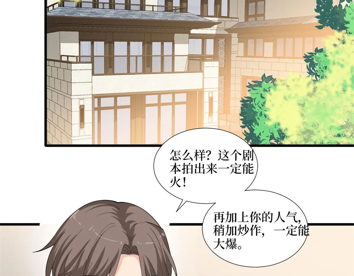 第212话 想要个孩子 第22页
