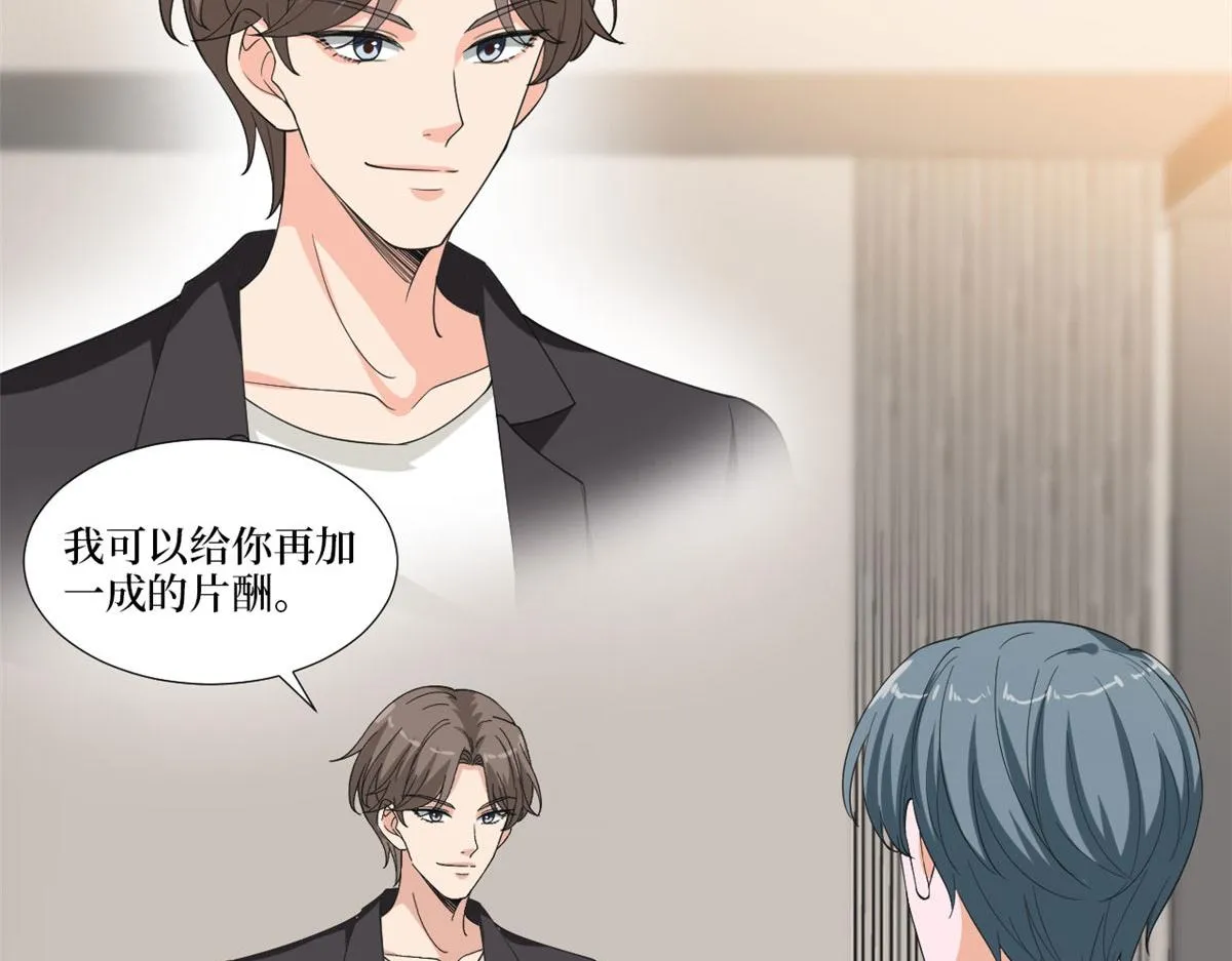 第212话 想要个孩子 第23页