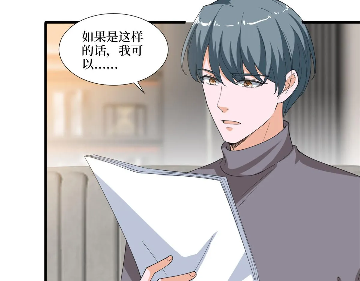 第212话 想要个孩子 第26页
