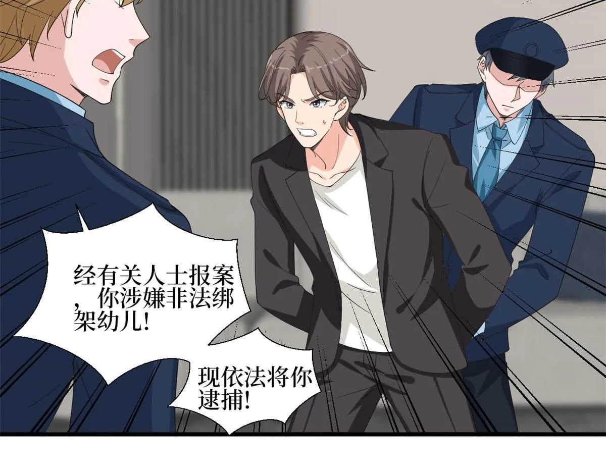 第212话 想要个孩子 第32页