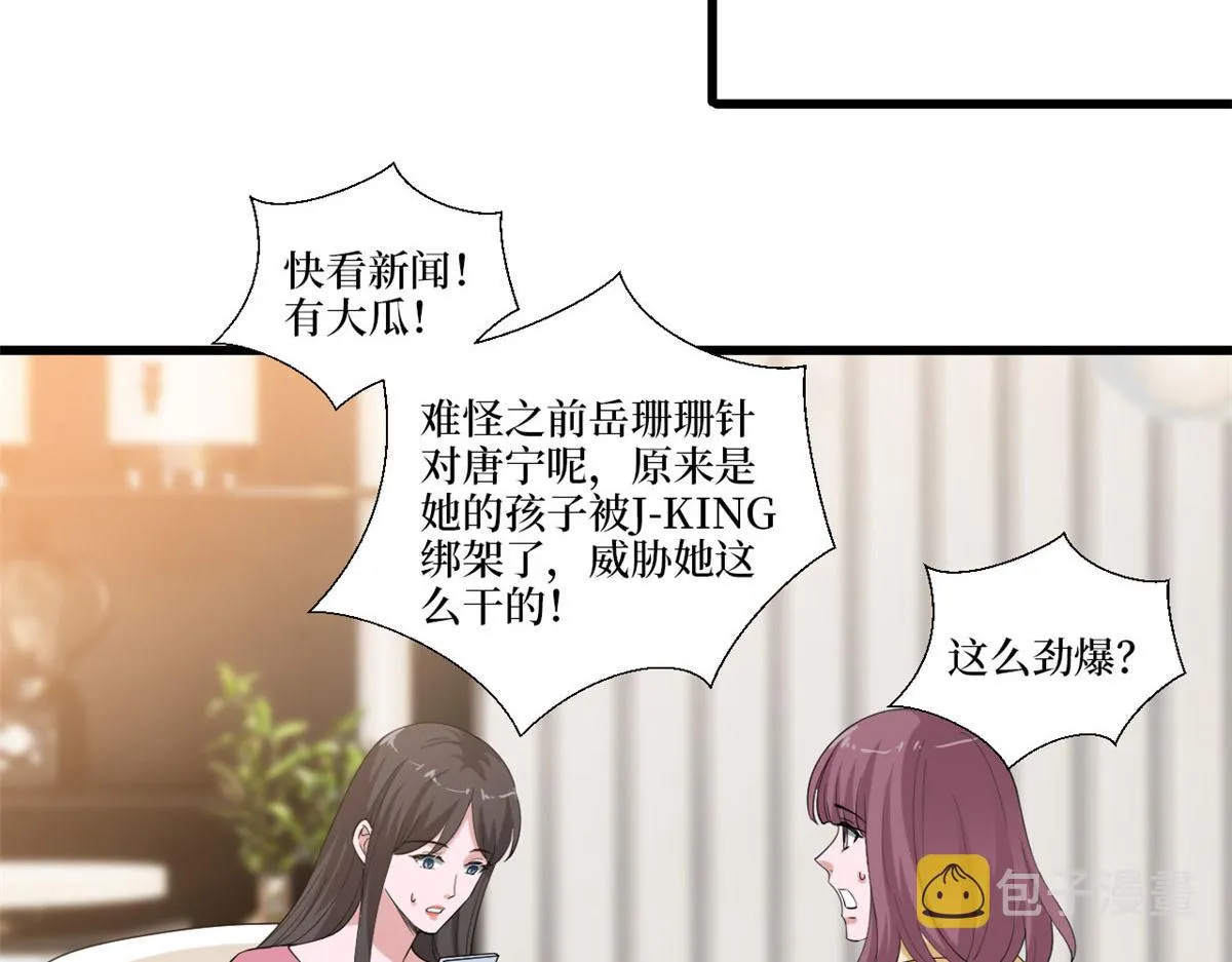 第212话 想要个孩子 第38页