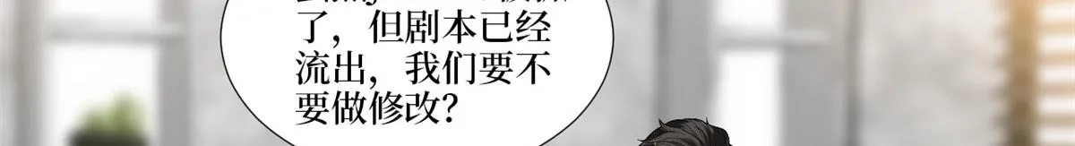第212话 想要个孩子 第42页