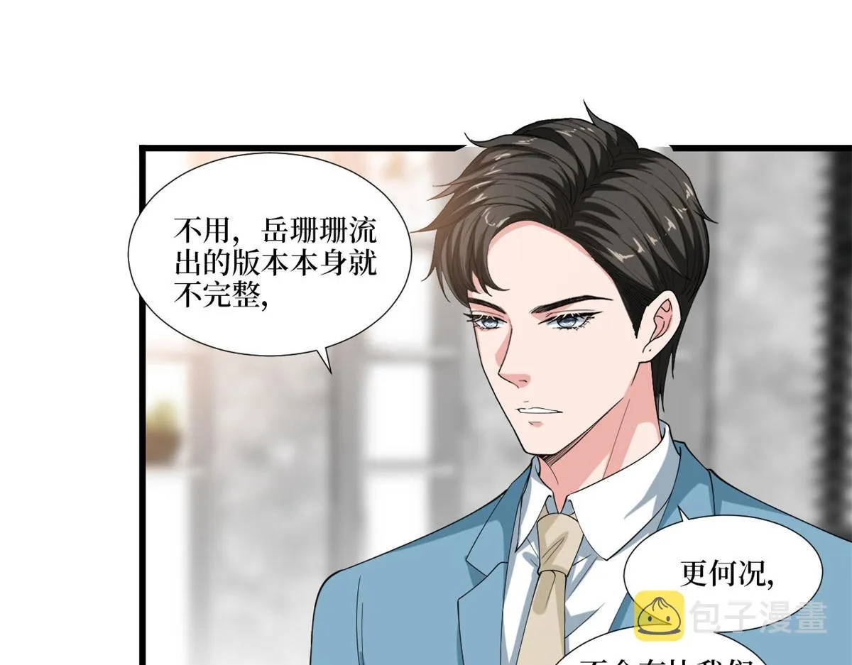 第212话 想要个孩子 第44页