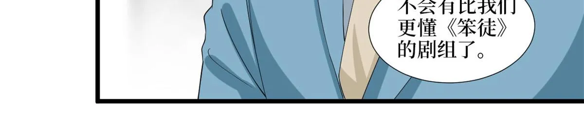 第212话 想要个孩子 第45页