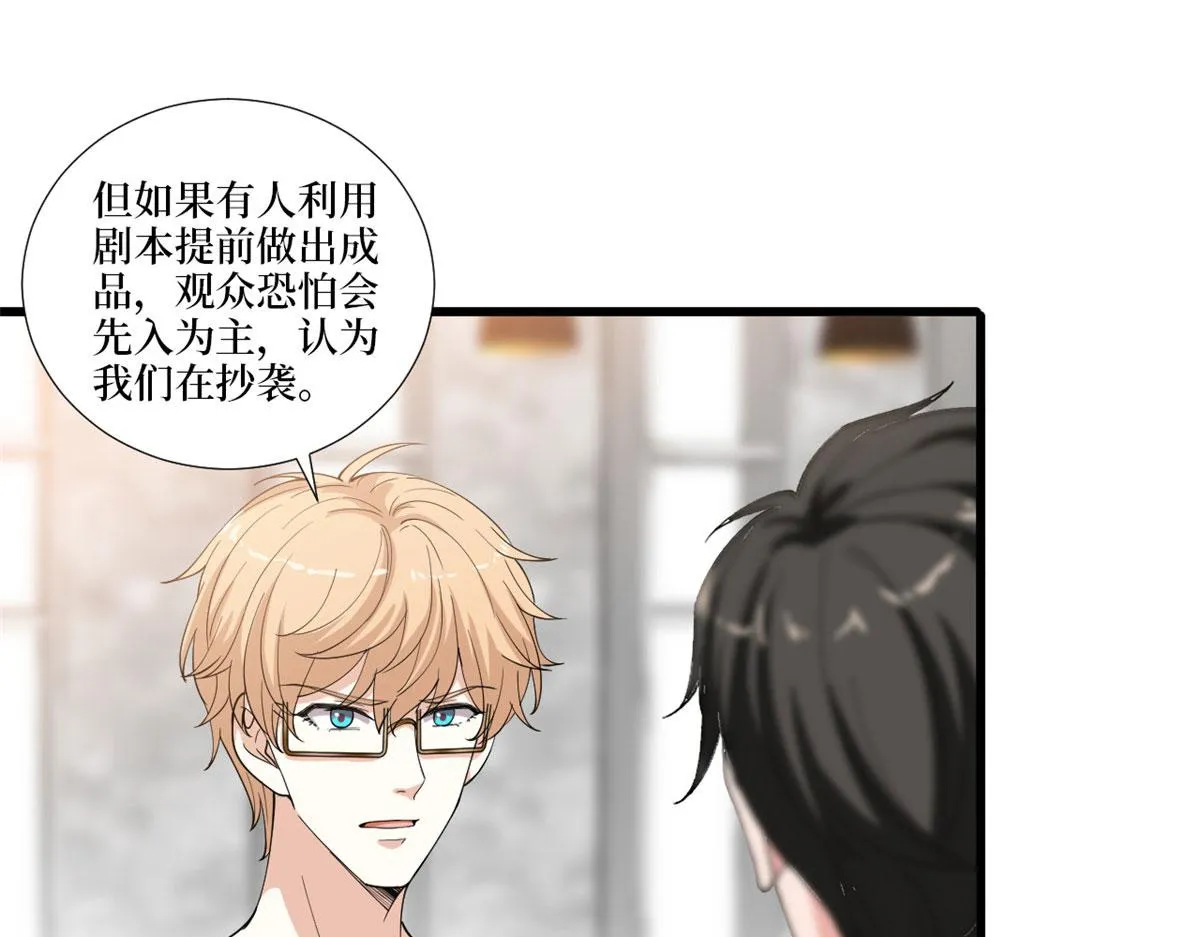 第212话 想要个孩子 第46页