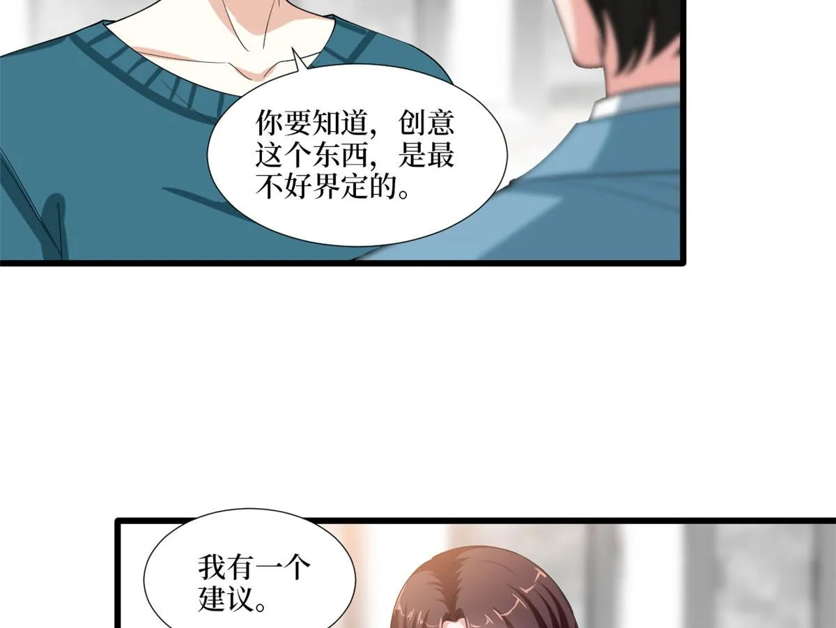 第212话 想要个孩子 第47页