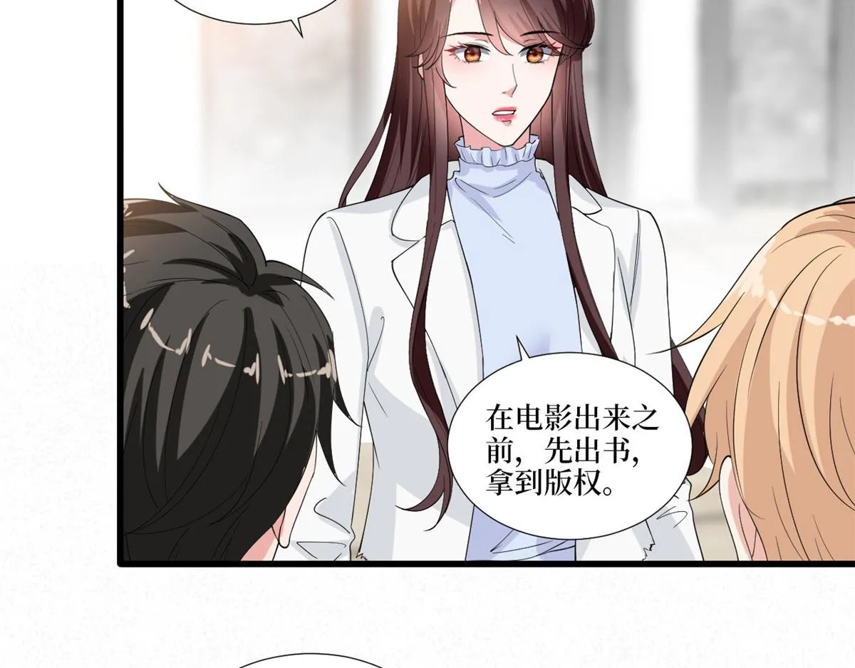 第212话 想要个孩子 第48页