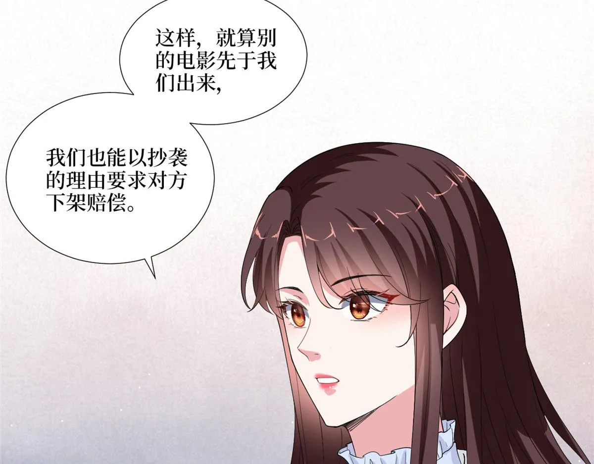 第212话 想要个孩子 第49页