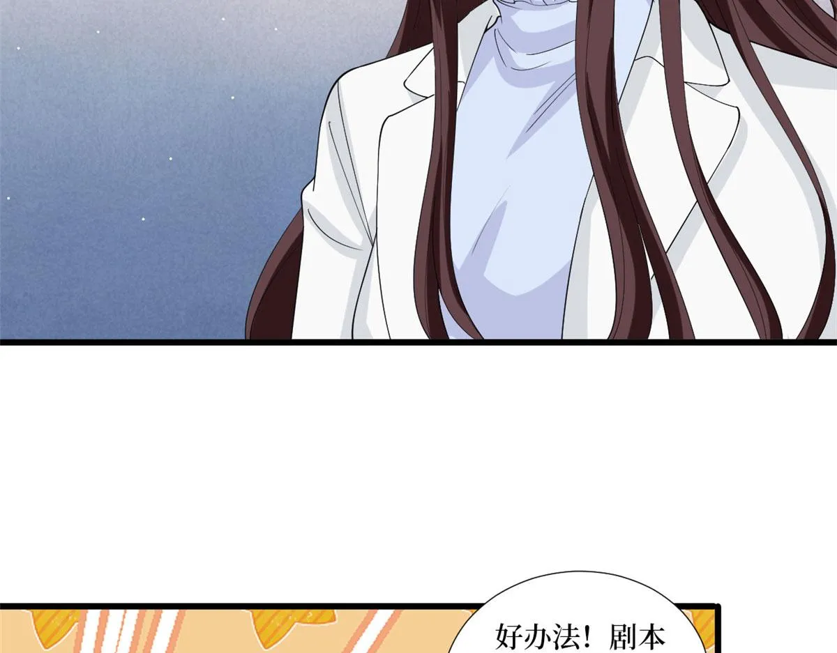第212话 想要个孩子 第51页