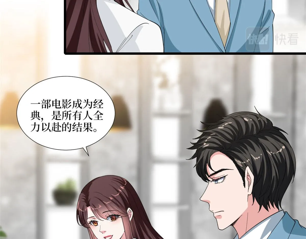第212话 想要个孩子 第55页