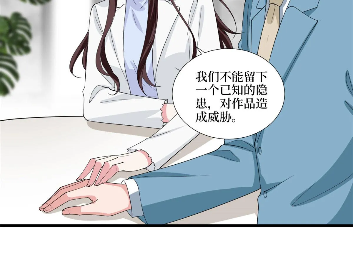 第212话 想要个孩子 第57页