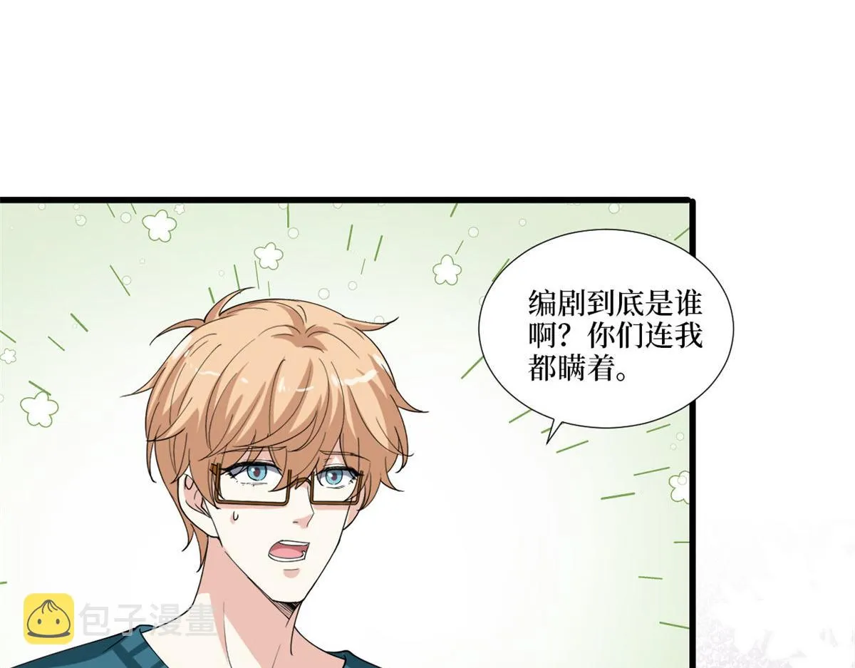 第212话 想要个孩子 第58页