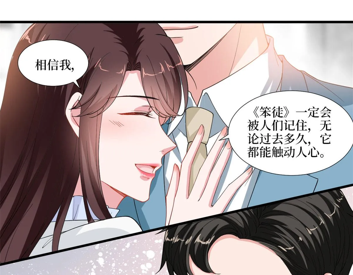 第212话 想要个孩子 第63页