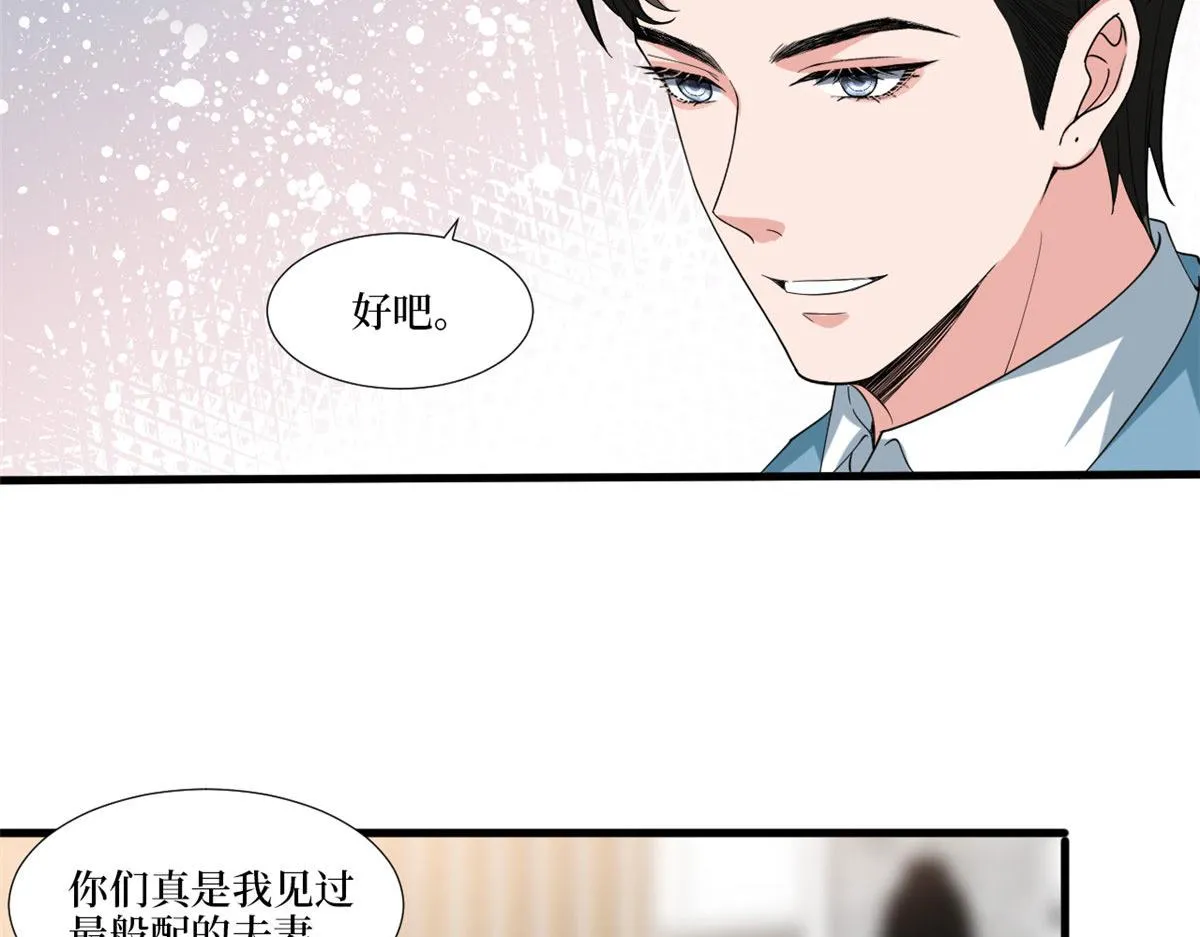 第212话 想要个孩子 第64页