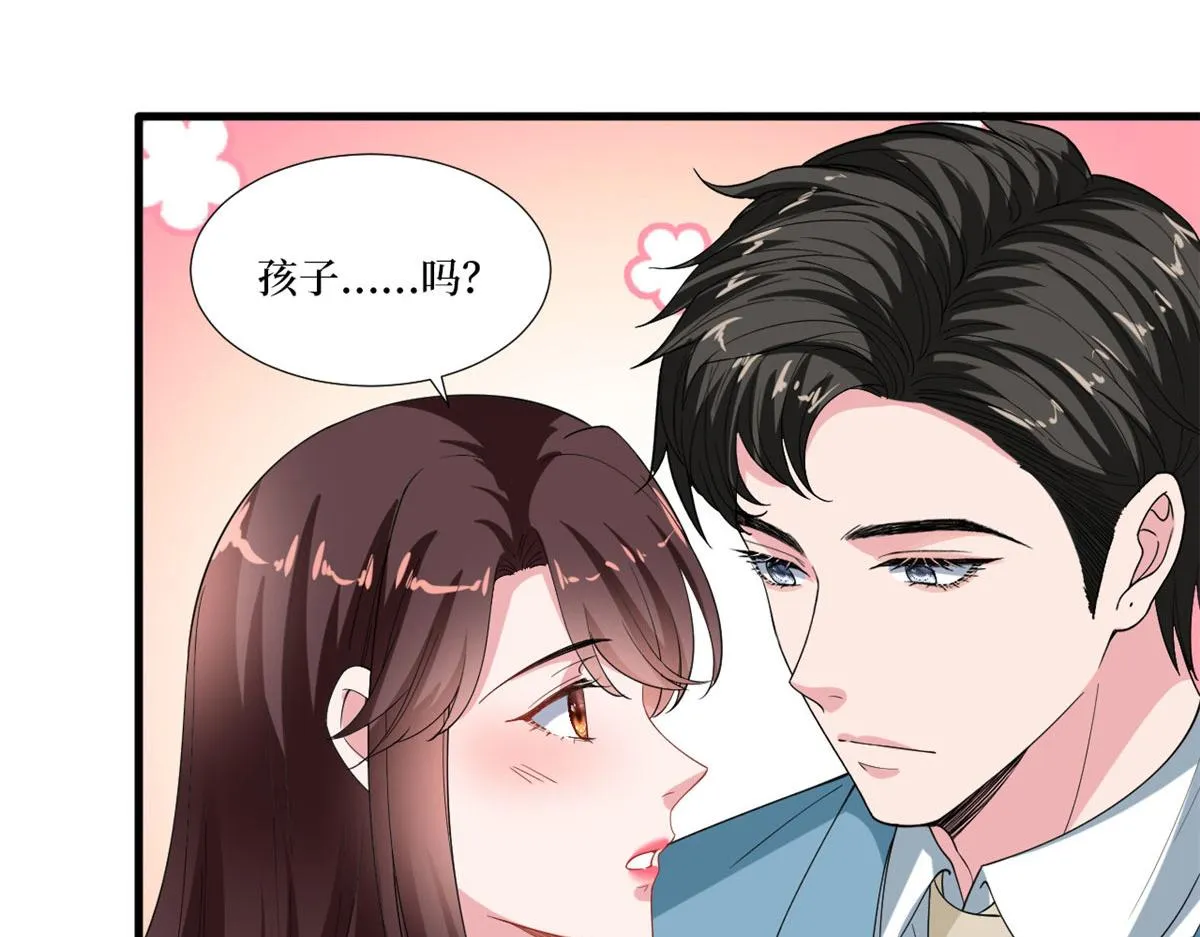 第212话 想要个孩子 第67页