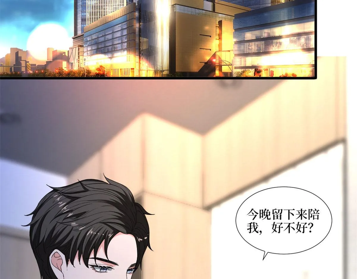 第212话 想要个孩子 第72页