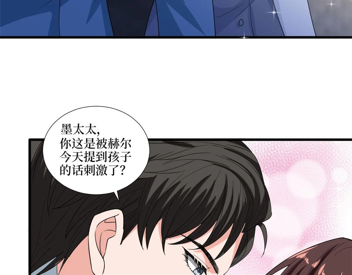 第212话 想要个孩子 第75页