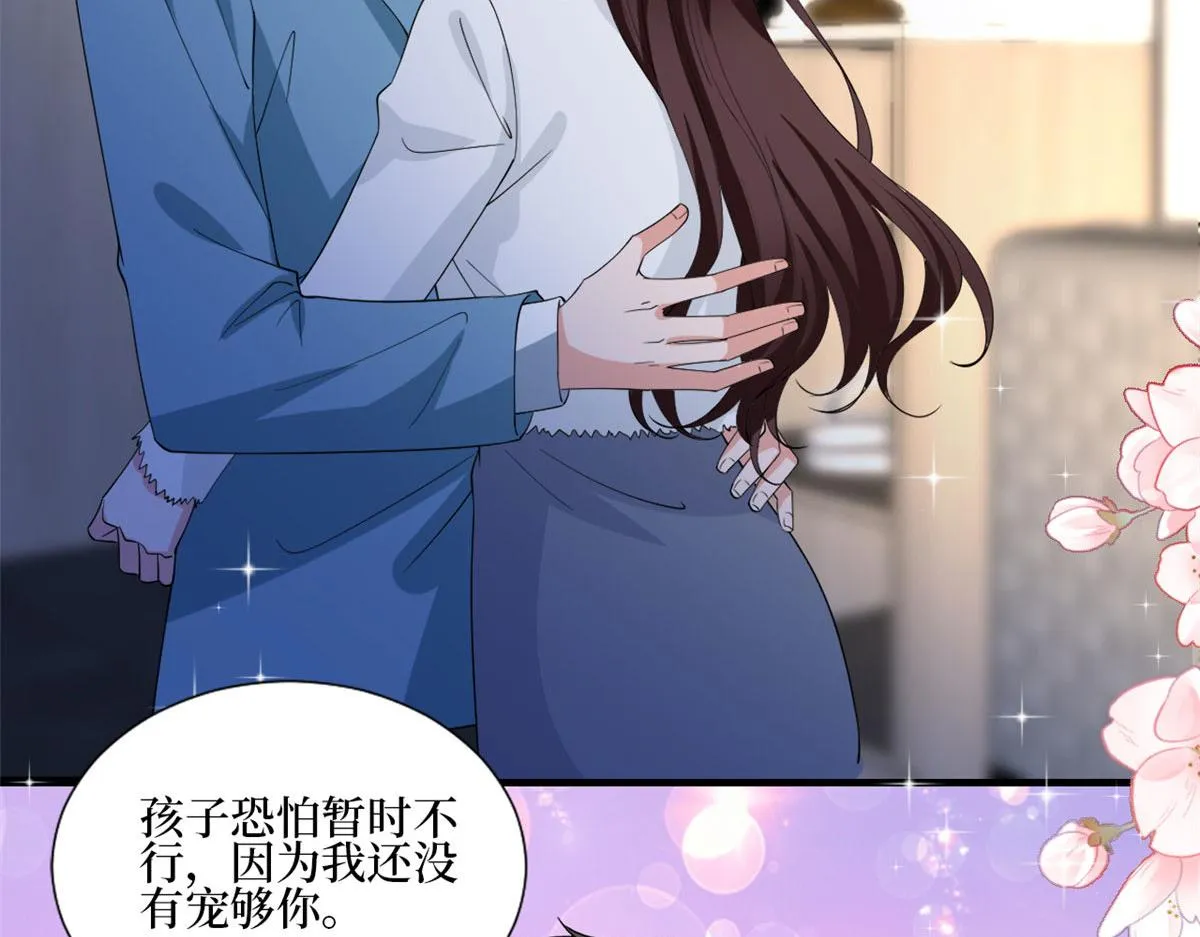第212话 想要个孩子 第79页