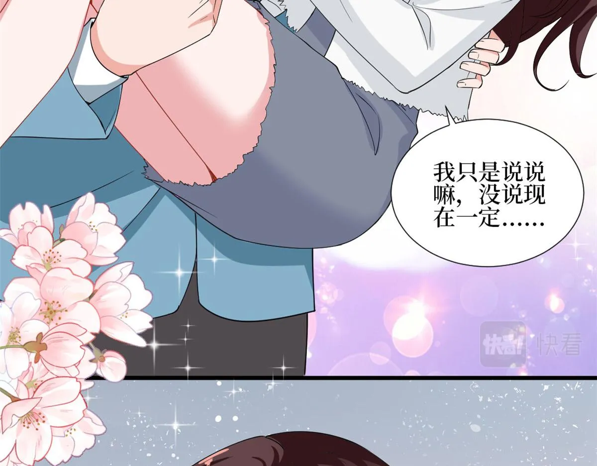 第212话 想要个孩子 第82页