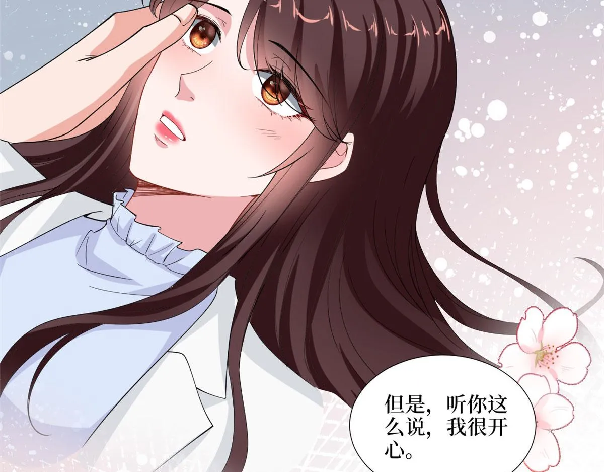 第212话 想要个孩子 第84页