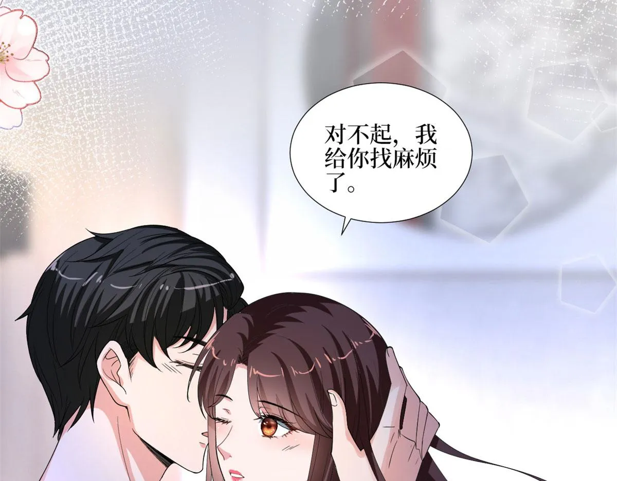 第212话 想要个孩子 第99页