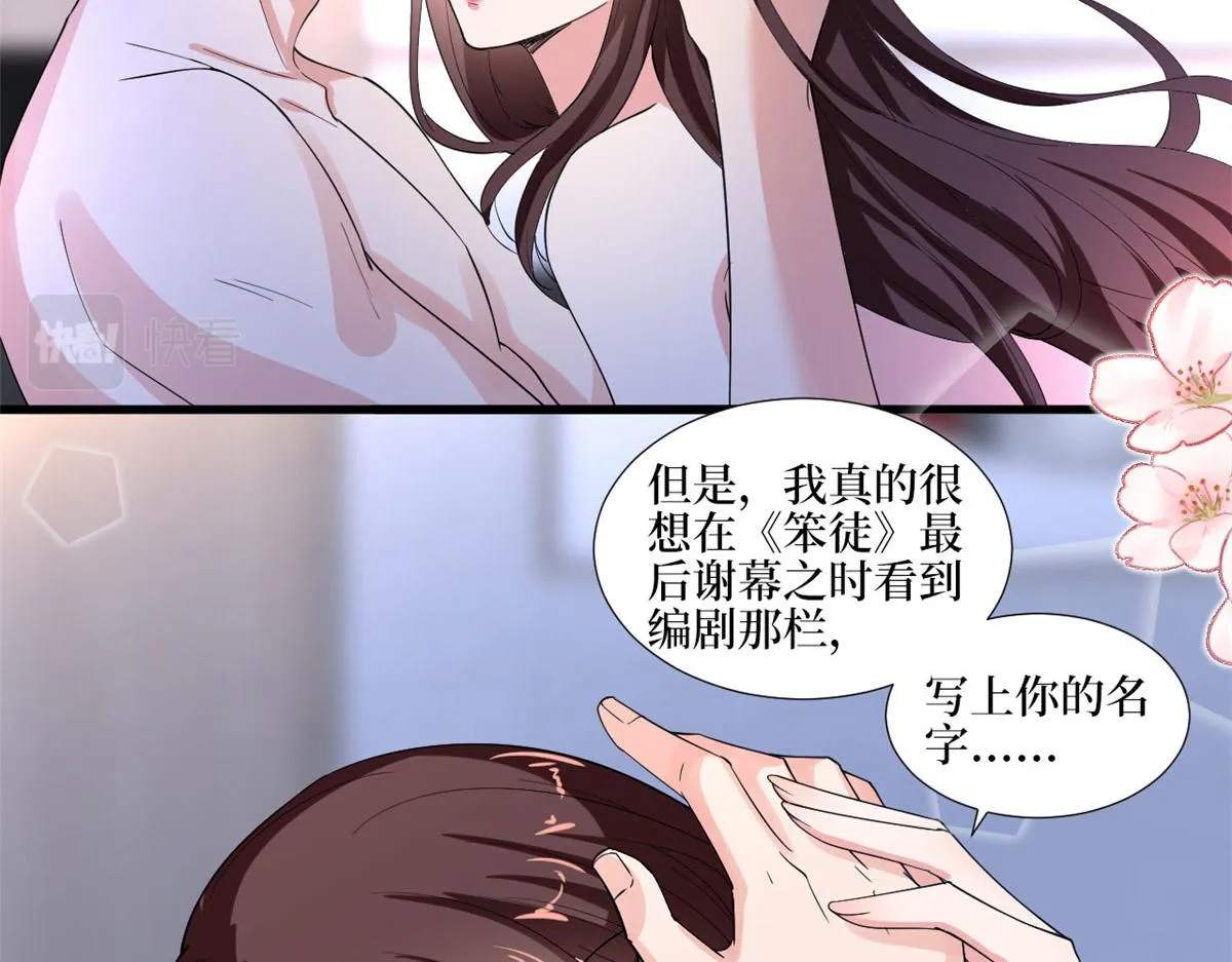 第212话 想要个孩子 第100页