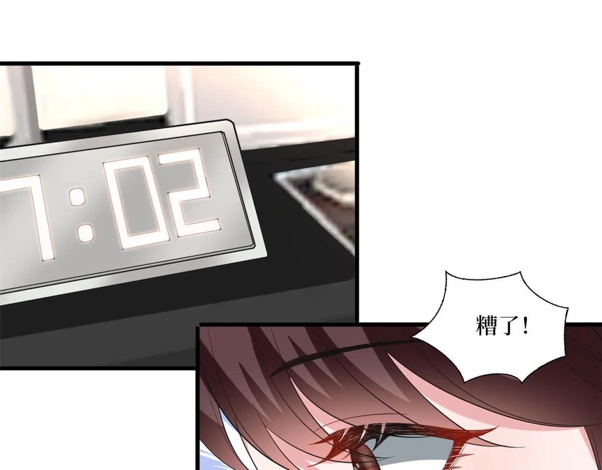 第211话 你还差得远呢 第8页