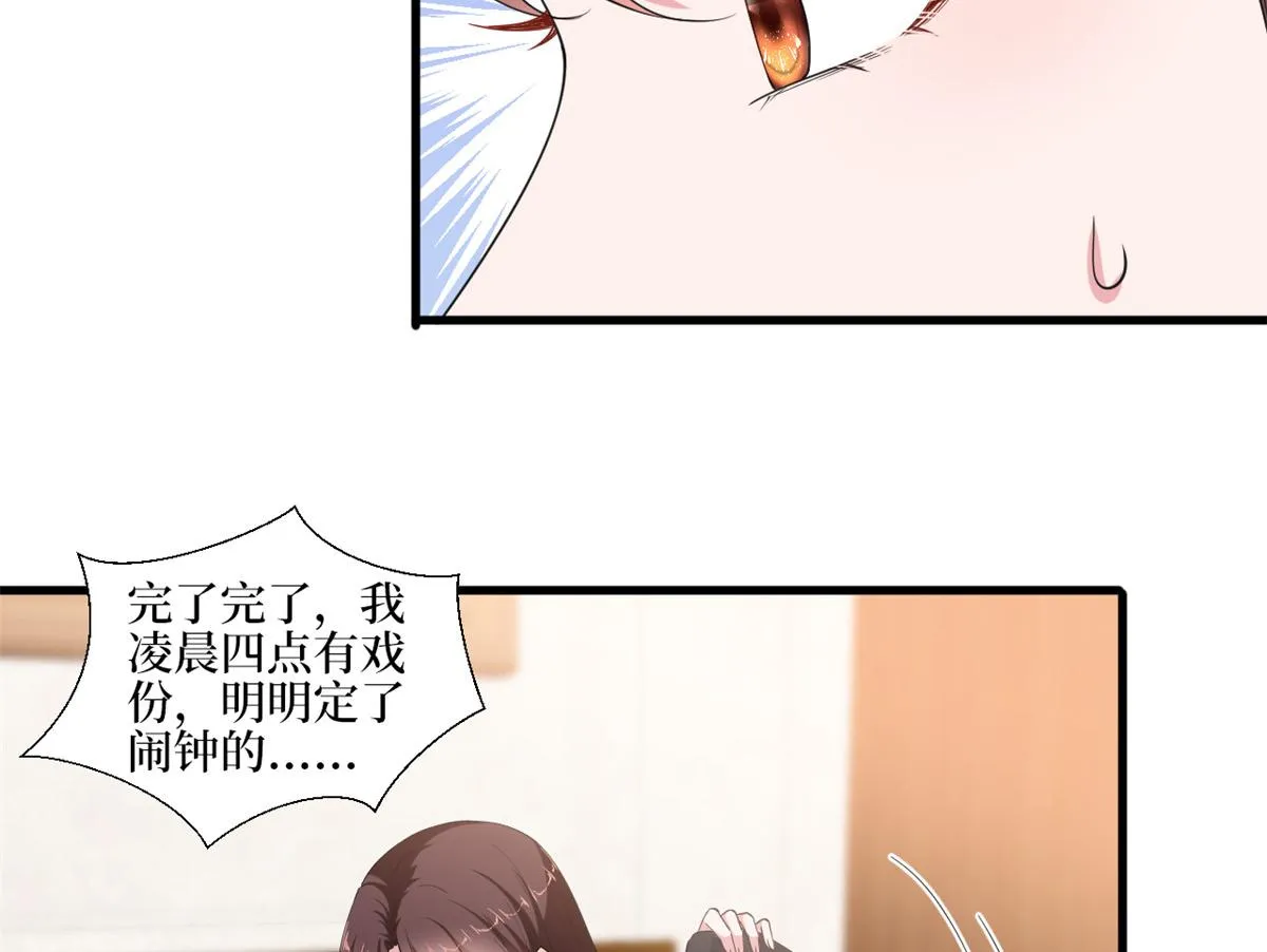 第211话 你还差得远呢 第9页