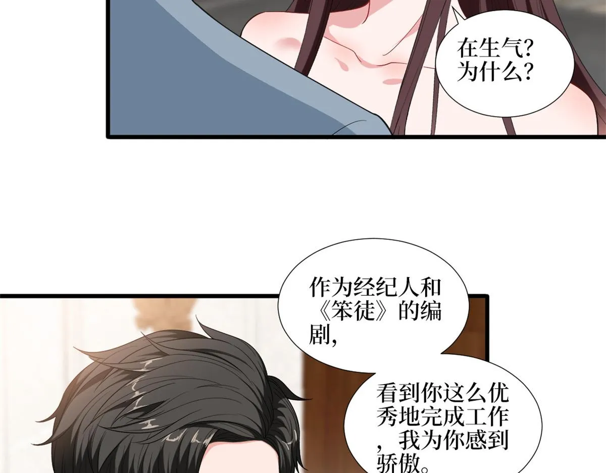 第211话 你还差得远呢 第16页
