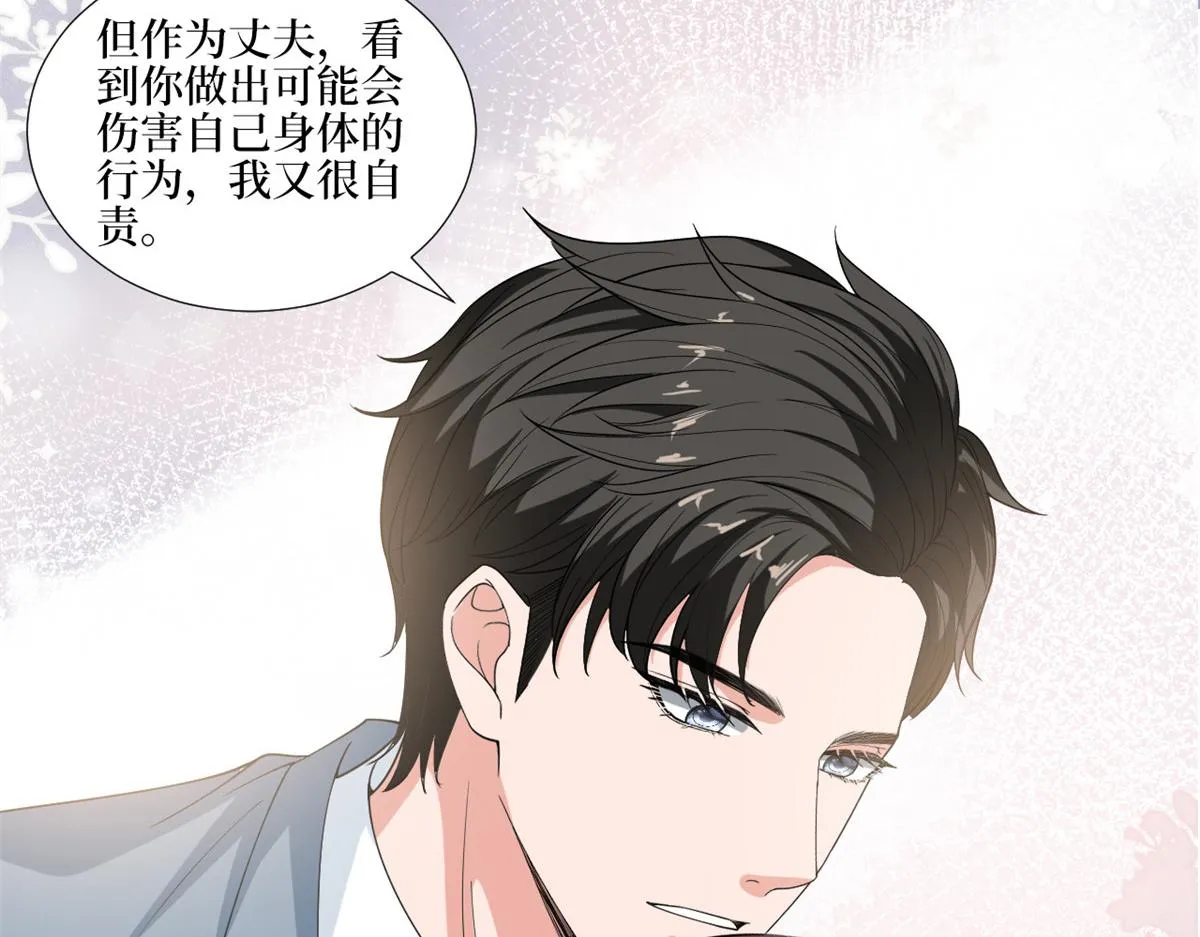 第211话 你还差得远呢 第18页