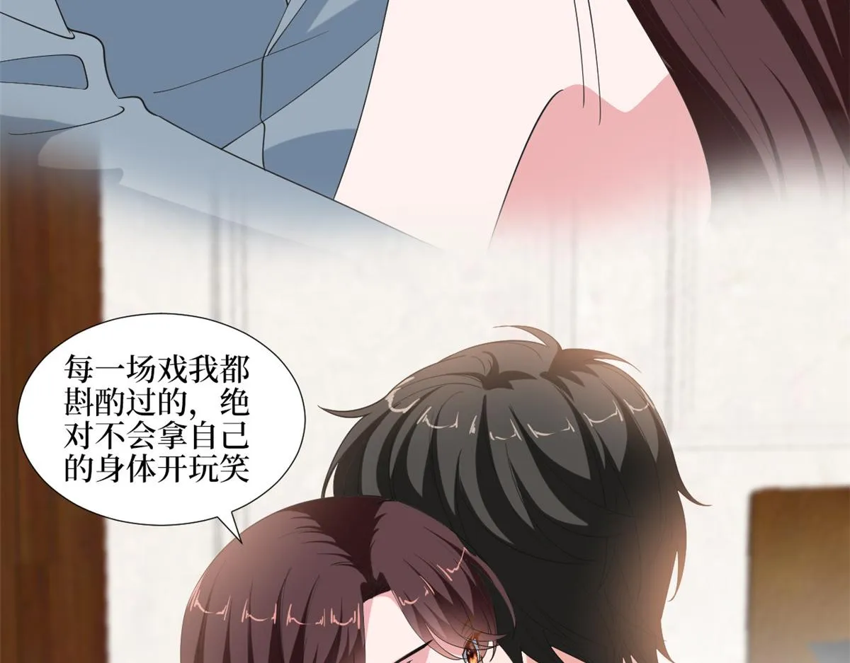 第211话 你还差得远呢 第20页