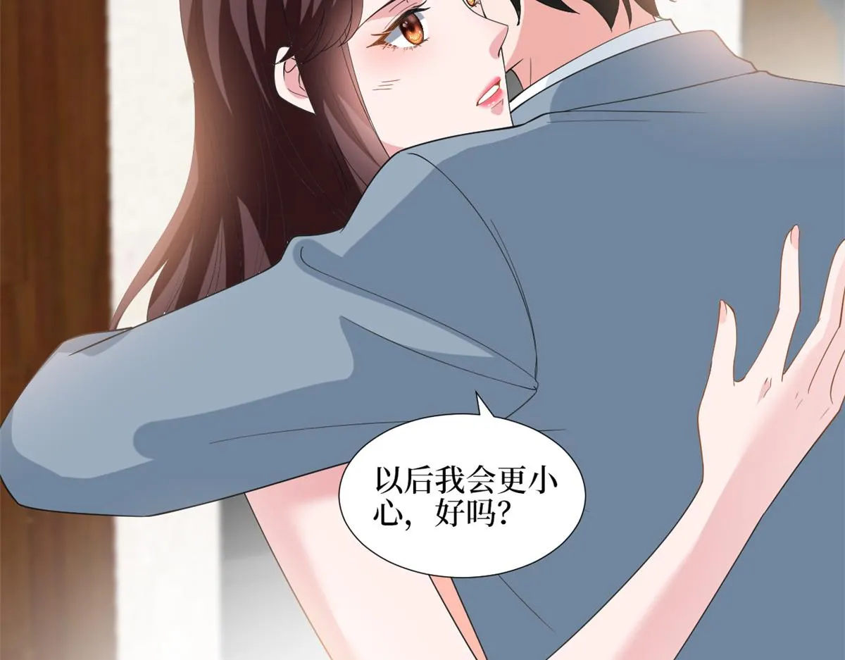 第211话 你还差得远呢 第21页