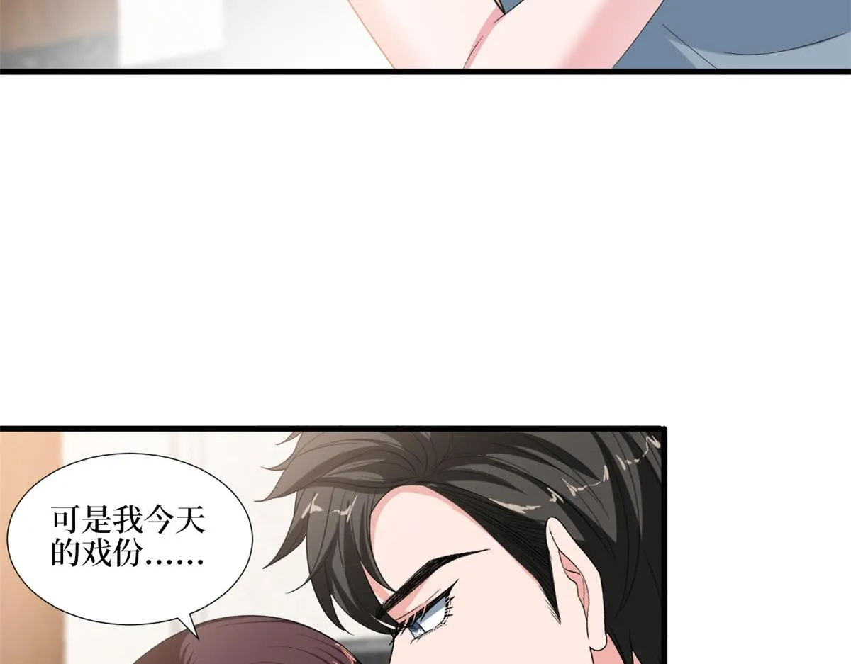 第211话 你还差得远呢 第23页