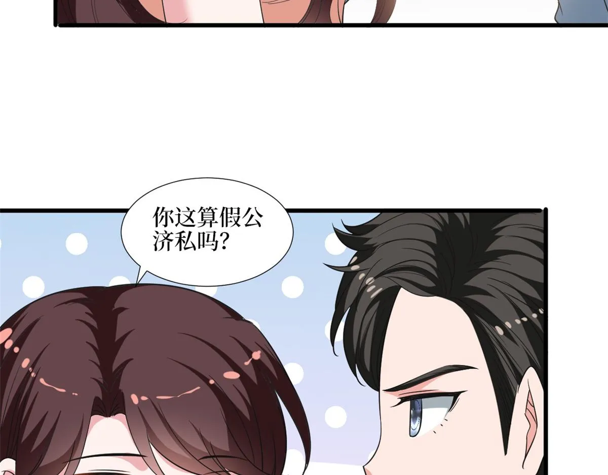 第211话 你还差得远呢 第29页