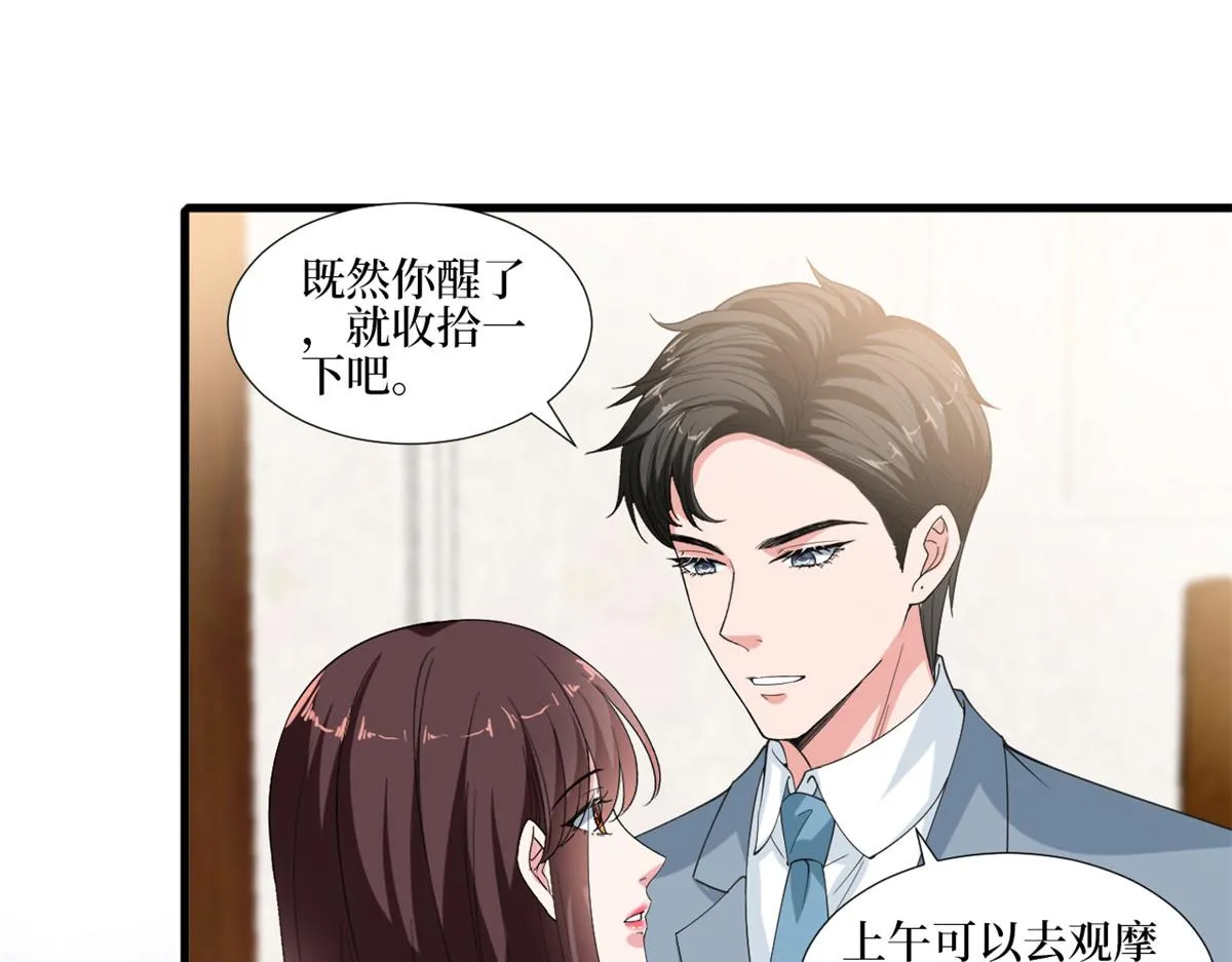第211话 你还差得远呢 第32页