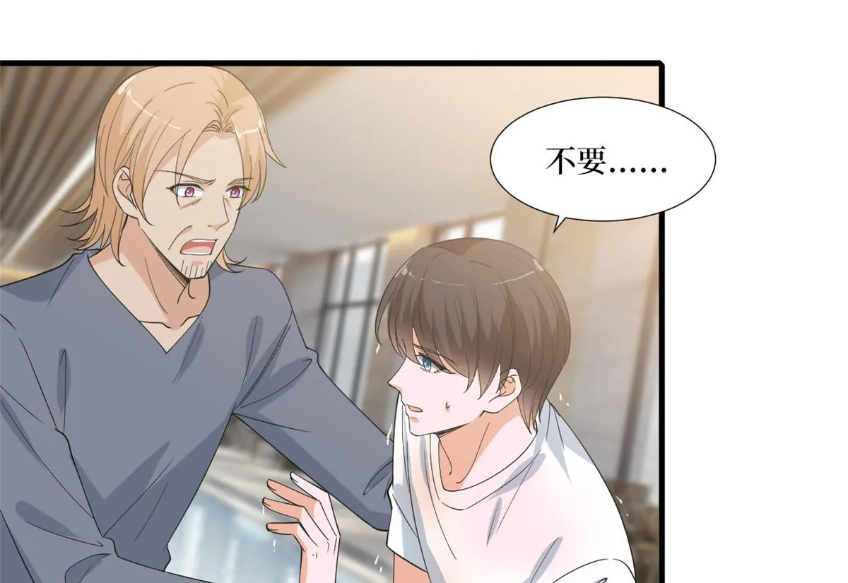 第211话 你还差得远呢 第40页