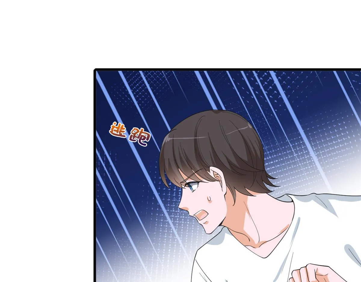 第211话 你还差得远呢 第43页