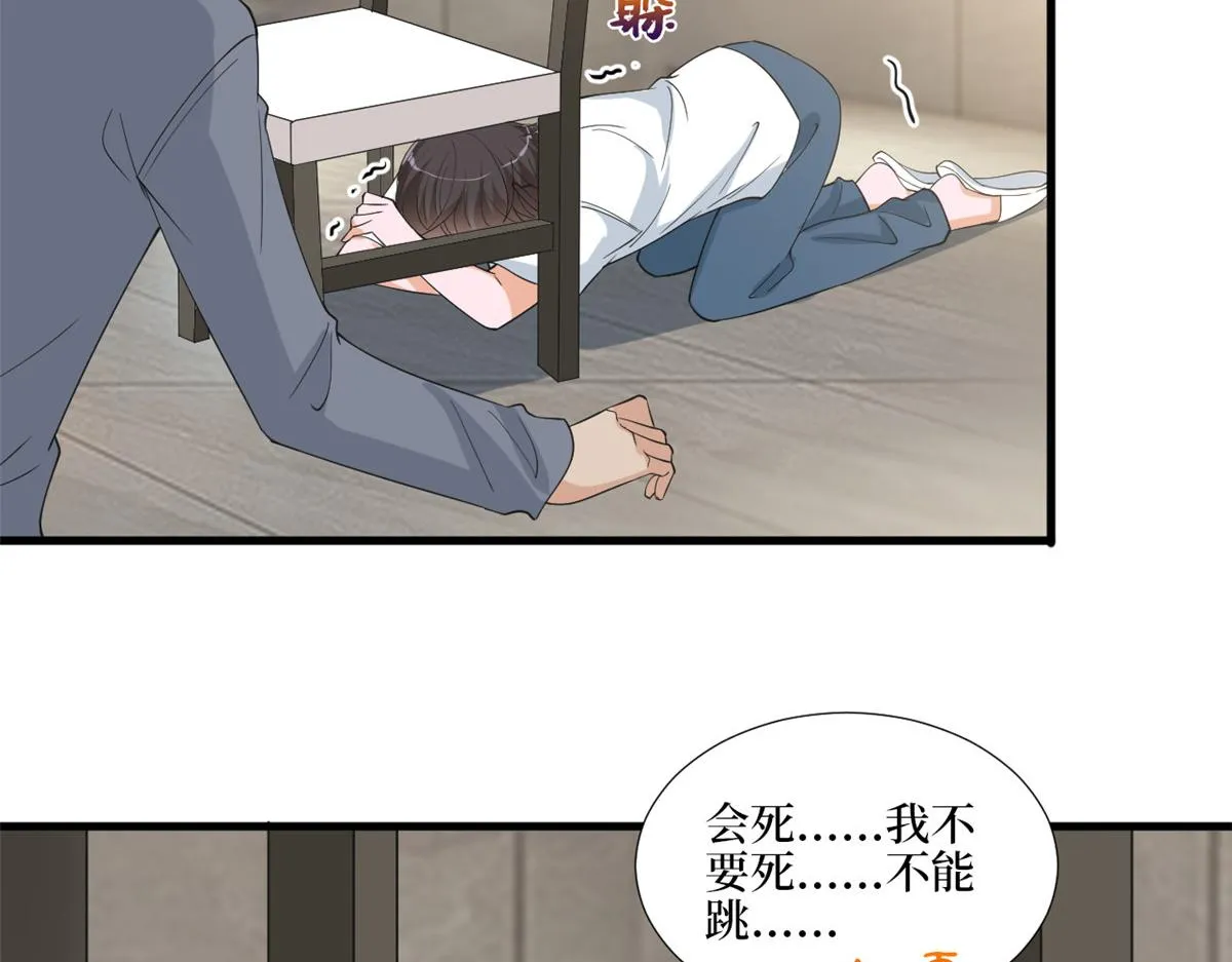 第211话 你还差得远呢 第45页