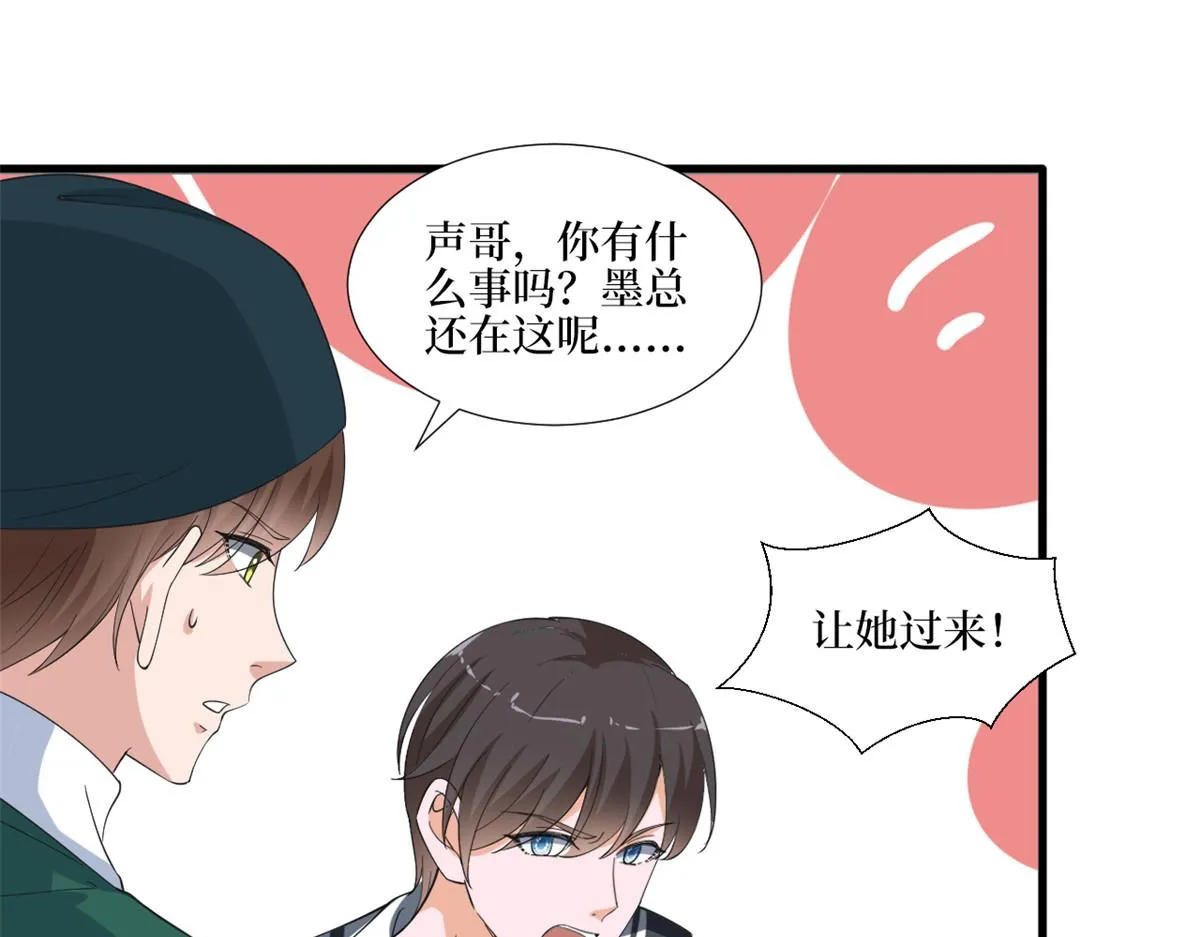 第211话 你还差得远呢 第53页