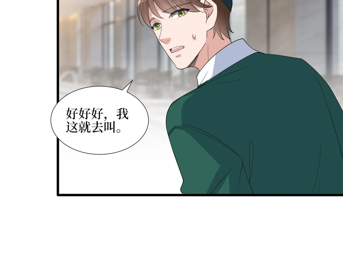 第211话 你还差得远呢 第55页