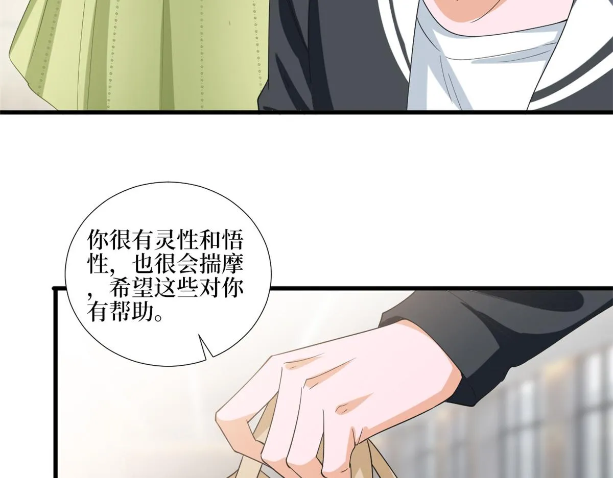 第211话 你还差得远呢 第59页