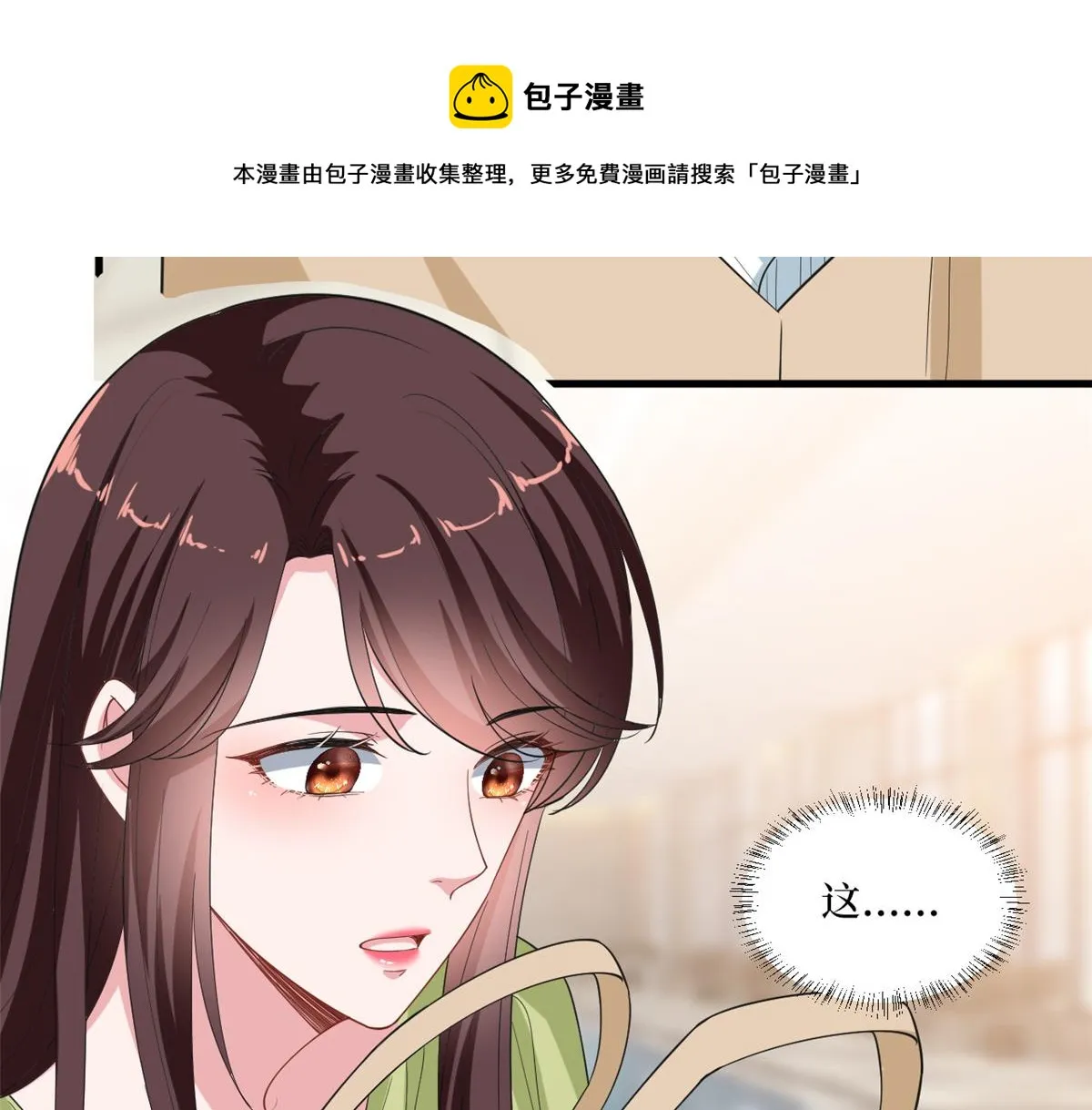 第211话 你还差得远呢 第61页