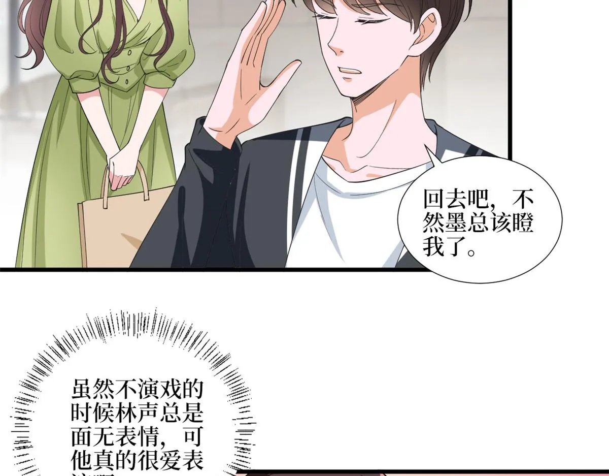 第211话 你还差得远呢 第67页