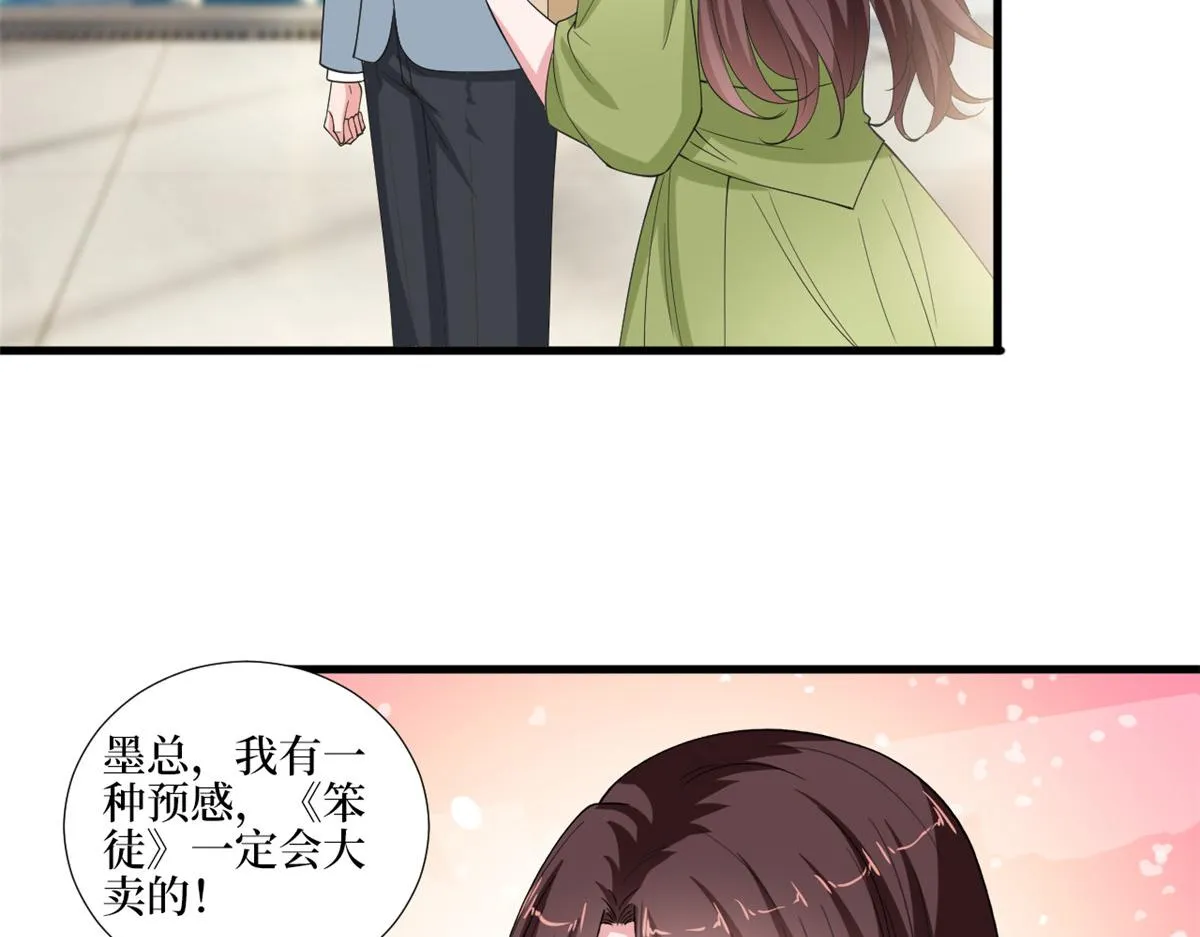 第211话 你还差得远呢 第71页