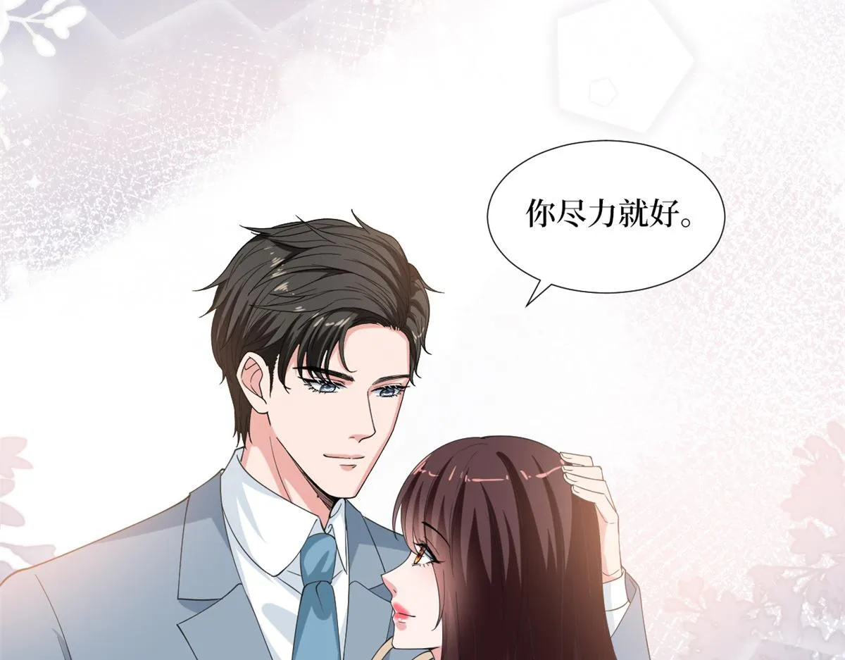 第211话 你还差得远呢 第73页
