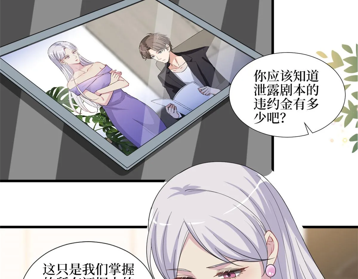 第211话 你还差得远呢 第77页