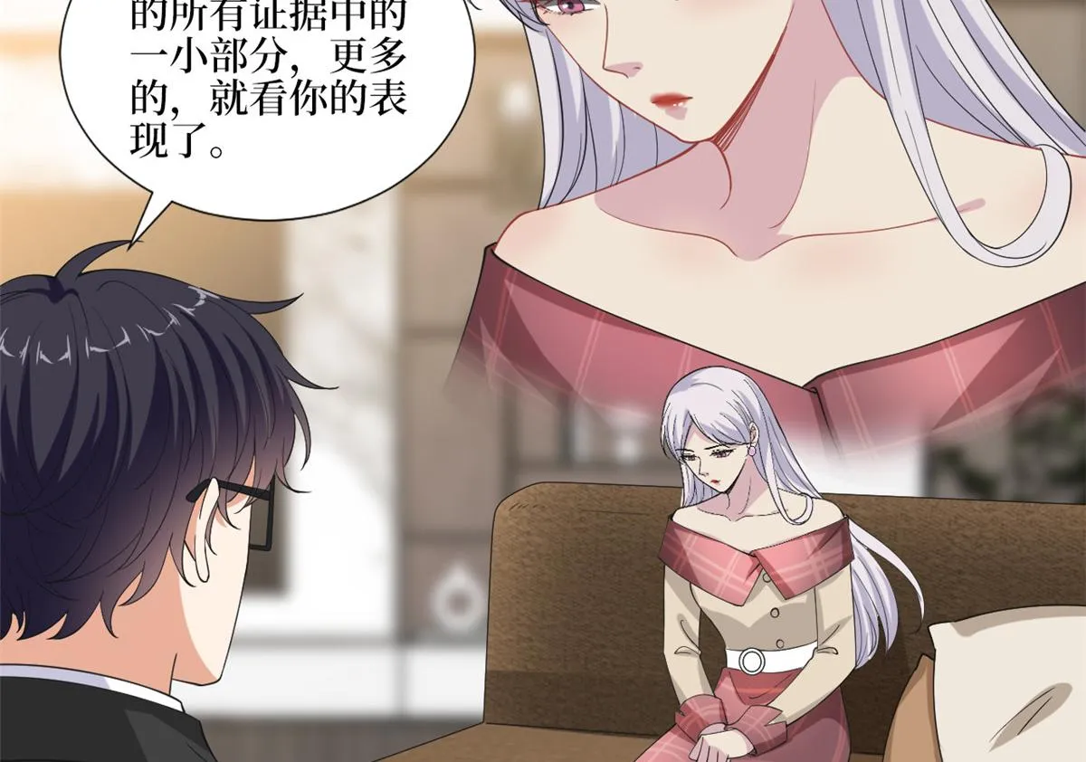 第211话 你还差得远呢 第78页