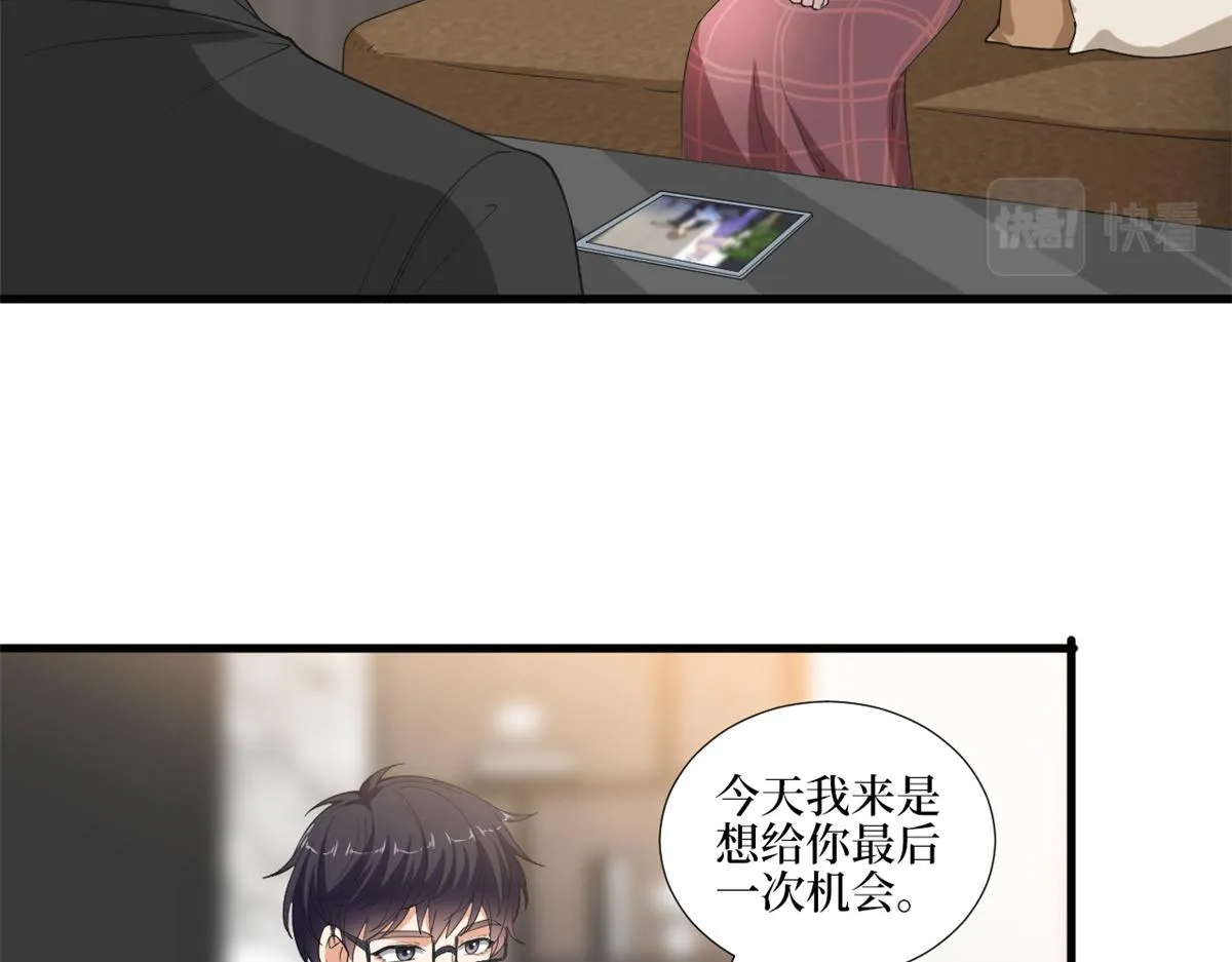 第211话 你还差得远呢 第79页