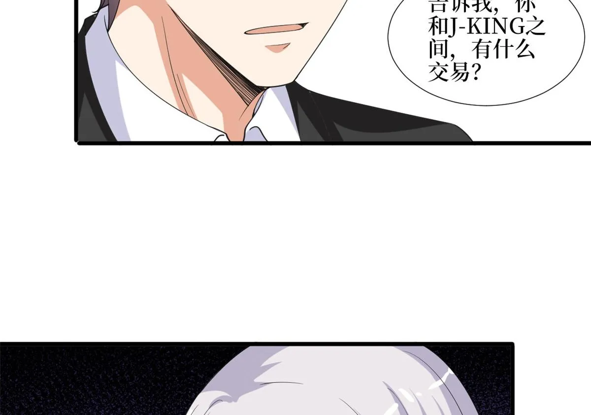 第211话 你还差得远呢 第82页