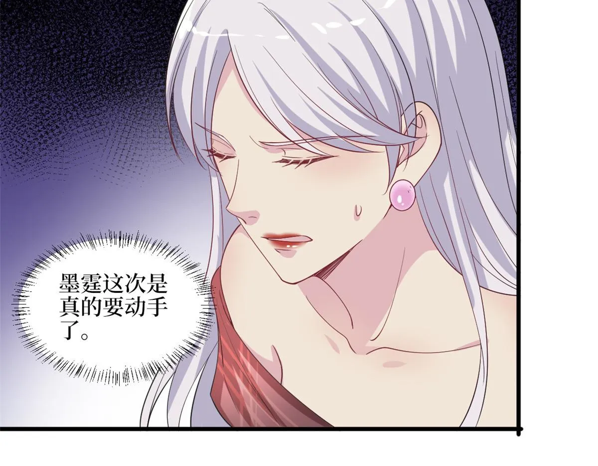 第211话 你还差得远呢 第83页